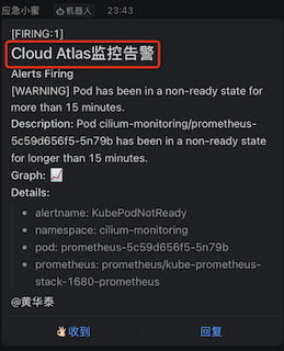 ../../../../_images/alert_dingtalk_clusterinfo.png