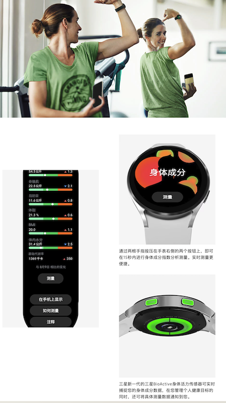 ../../_images/galaxy_watch_4_body.png