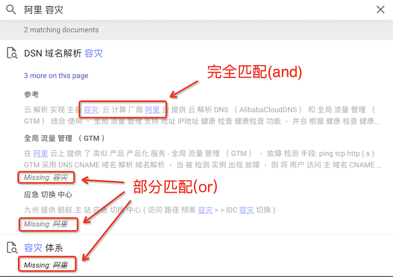 ../../../_images/mkdocs_chinese_search.png