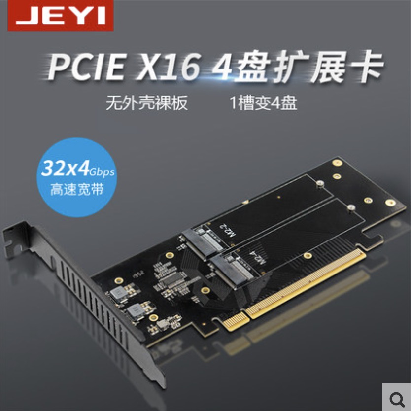 ../../../../_images/pcie_nvme_extendcard.png