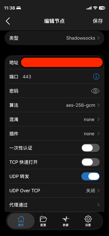 ../../../../_images/ss_config.png