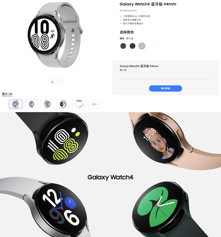 ../../_images/galaxy_watch_4.png