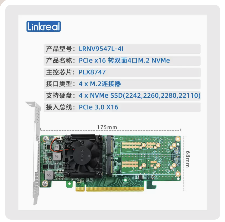 ../../../../_images/linkreal_pcie_m.2_nvme.png