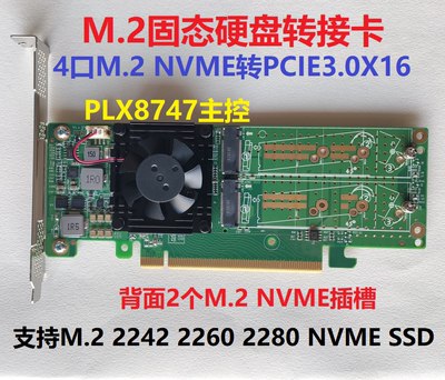../../../../_images/plx8747_pcie_switch_card.jpg